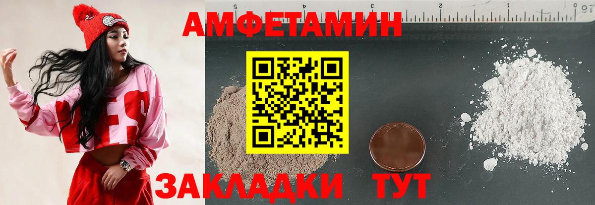 Amphetamine Premium Луга