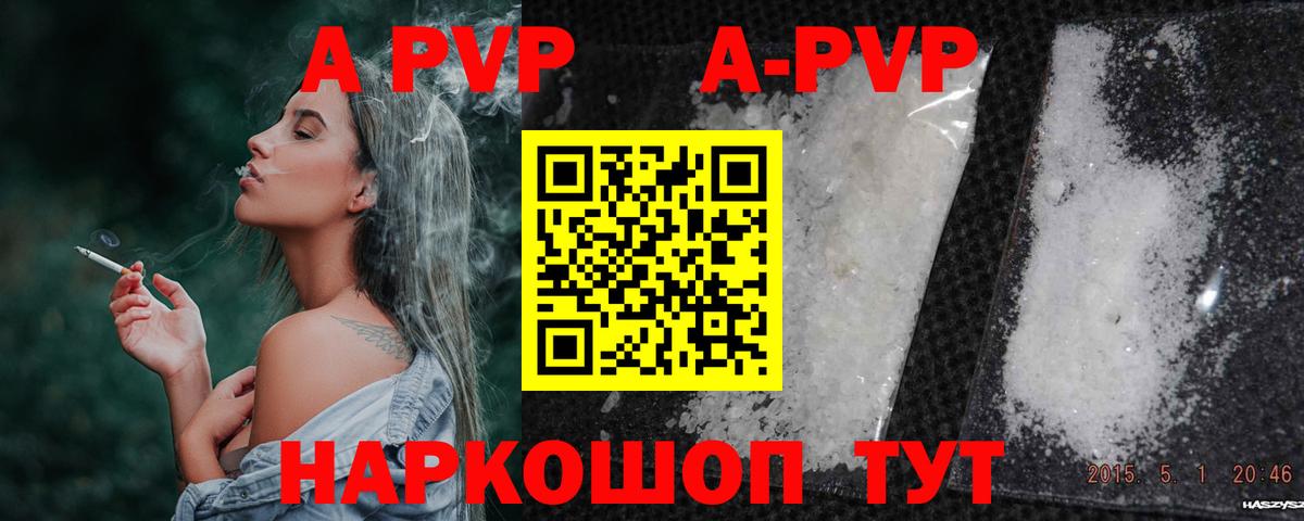 A-PVP Соль  A-PVP Crystall  Alpha PVP  Вход с VPN  Луга 
