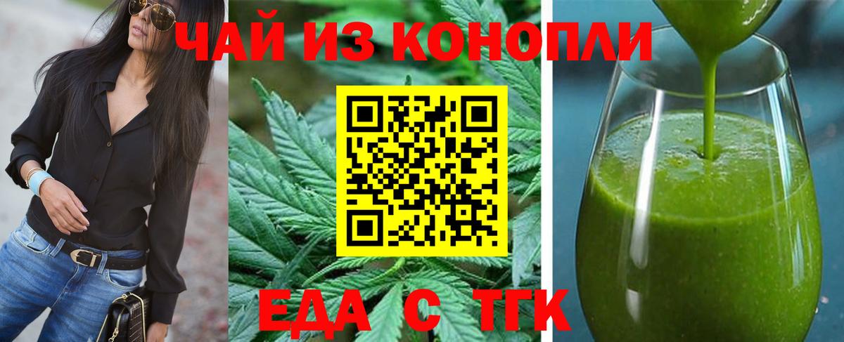 Луга  Cannafood конопля  Вход с VPN 