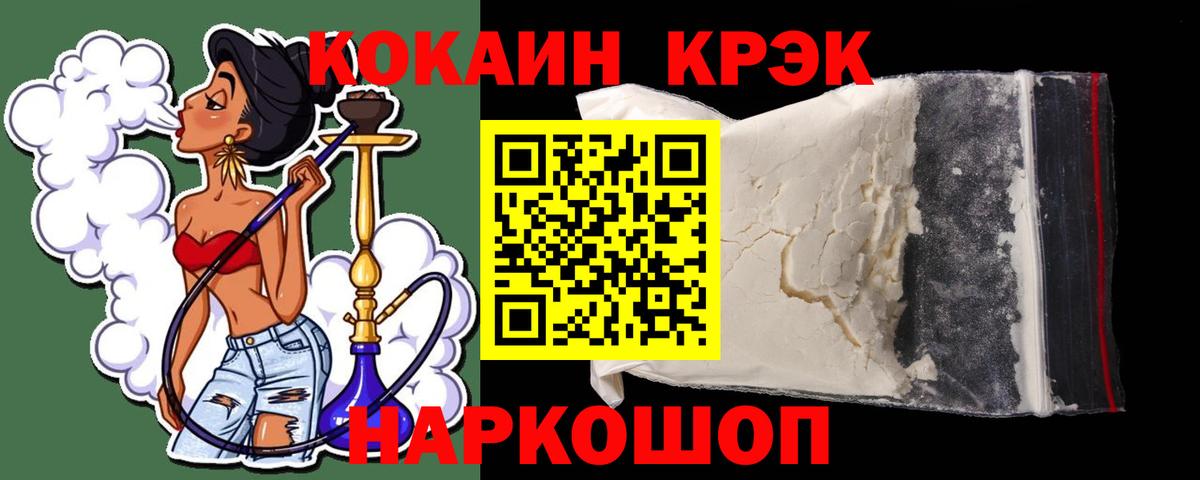 Cocaine Боливия  Вход с VPN  COCAIN  хочу наркоту  Луга 