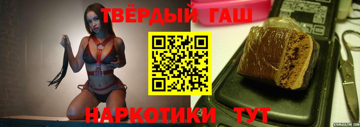ГАШИШ индика сатива Луга