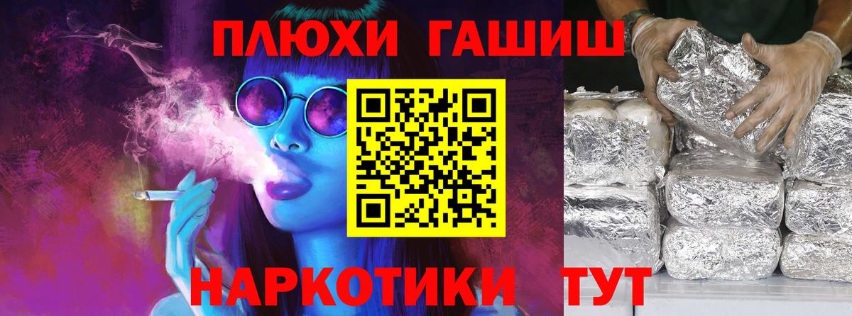 Гашиш hashish  ГАШИШ Premium  Гашиш  Вход с VPN  Луга 