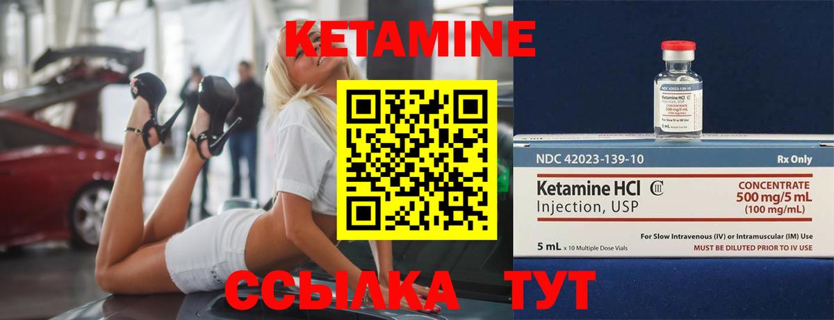 Кетамин VHQ  Кетамин VHQ  Луга  Вход с VPN 