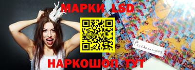 марки lsd Ипатово