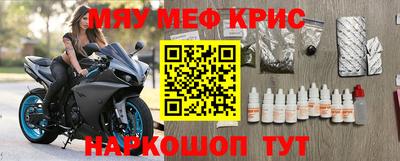 мефедрон Заволжье