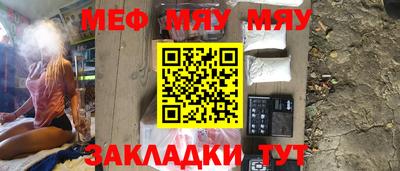 мяу мяу мука Жуковский