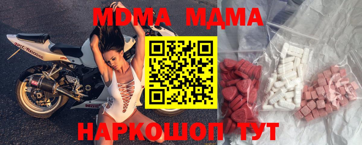 MDMA молли Луга
