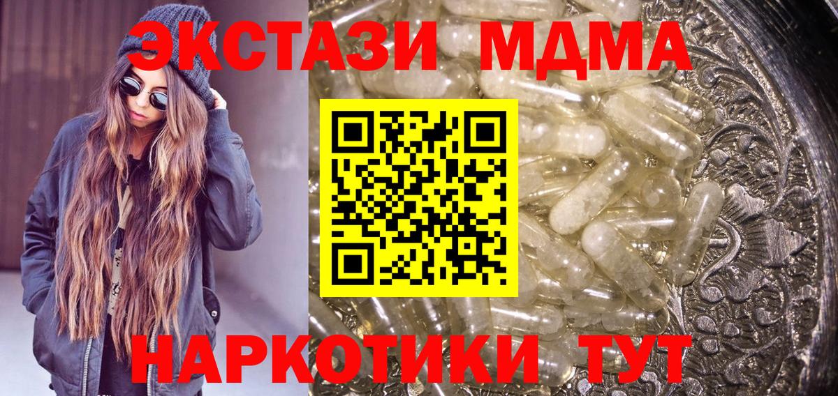 MDMA Molly  MDMA Molly  MDMA  Луга  Вход с VPN 