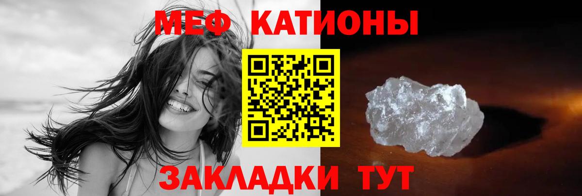 МЕФ mephedrone  МЯУ-МЯУ мяу мяу  Вход с VPN  Мефедрон  Луга 