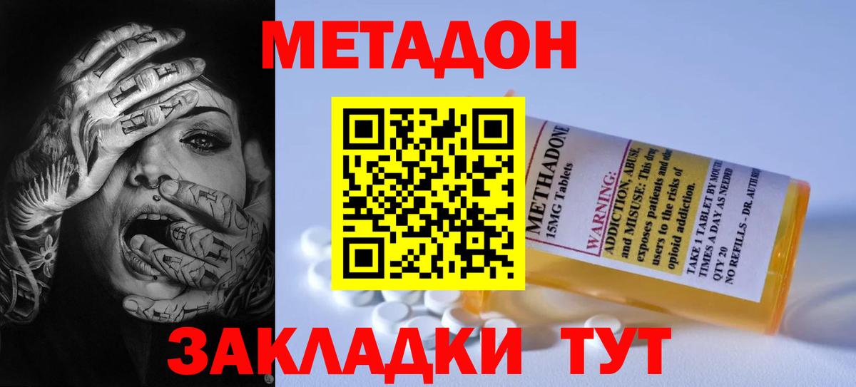 Метадон methadone  Вход с VPN  ОМГ ОМГ   Луга  Метадон methadone 