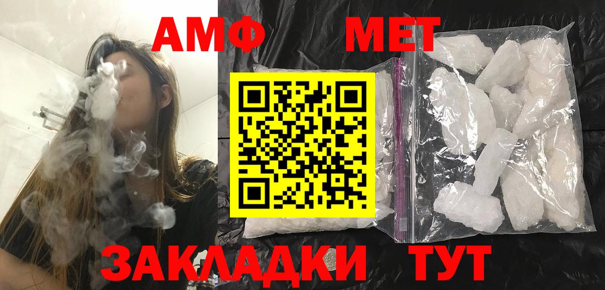 МЕТАМФЕТАМИН пудра Луга
