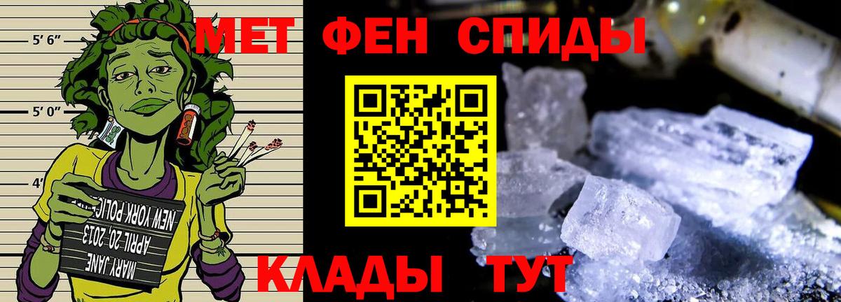 МЕТАМФЕТАМИН  Вход с VPN  Луга  МЕТАМФЕТАМИН кристалл 
