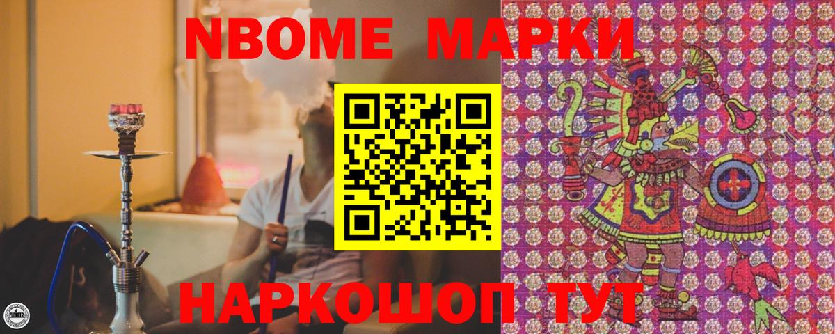 Луга  Марки 25I-NBOMe  Вход с VPN  Марки 25I-NBOMe 1,8мг  Марки 25I-NBOMe 1,8мг 