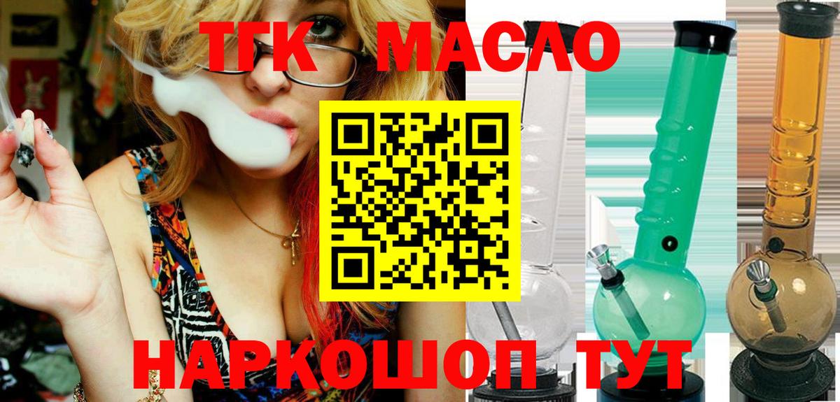 ТГК жижа Луга